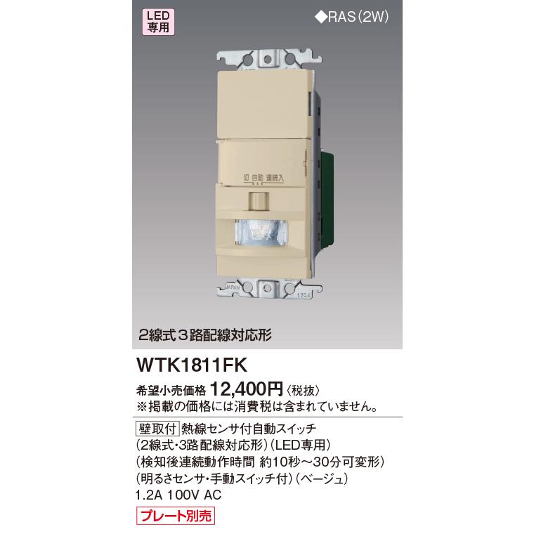 パナソニック 熱線センサ付自動スイッチ 【WTK1811WK 】 4個セット