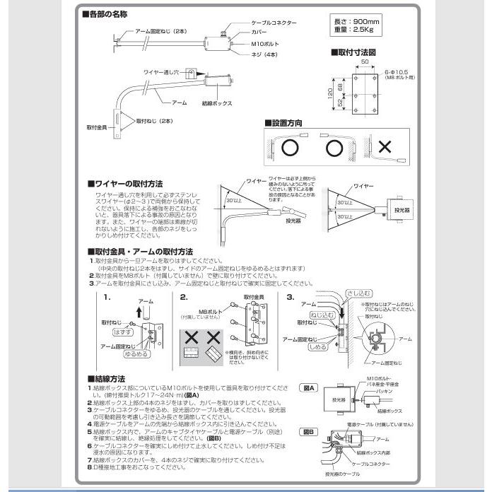 オーデリック 取付パーツ（投光器用アーム） XA453014【北海道・東北・九州送料別途】の画像