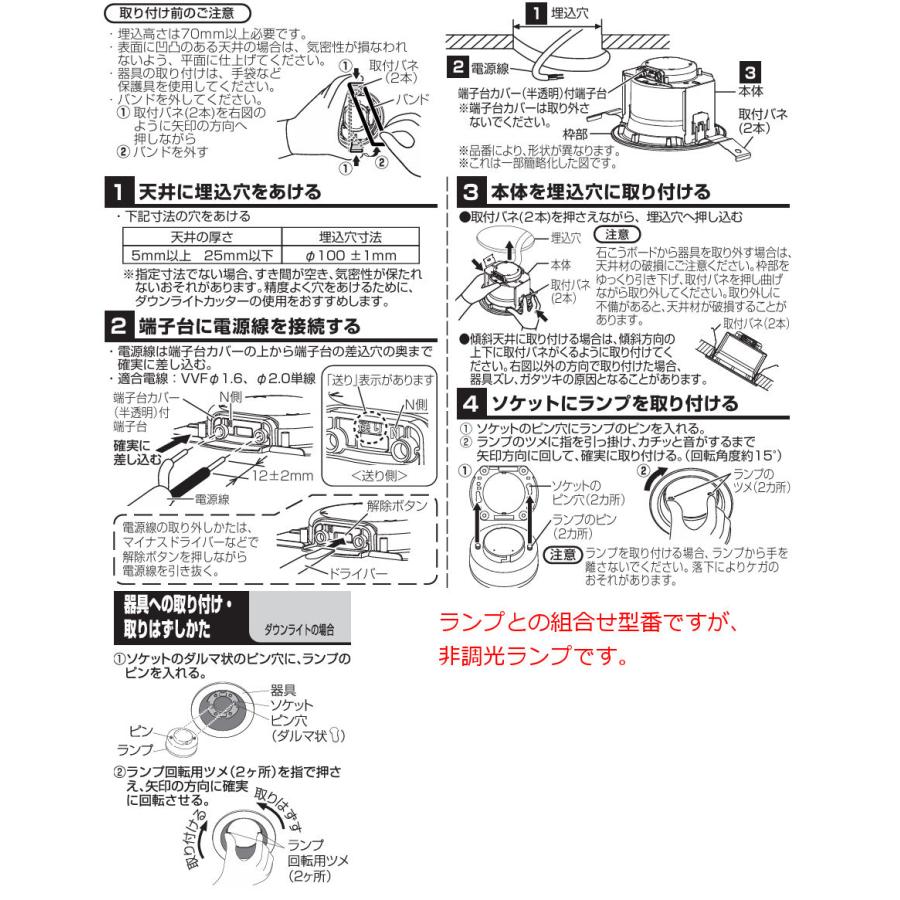 Panasonic（パナソニック） ダウンライト XAD1100NKCE1(LGD9100K+
