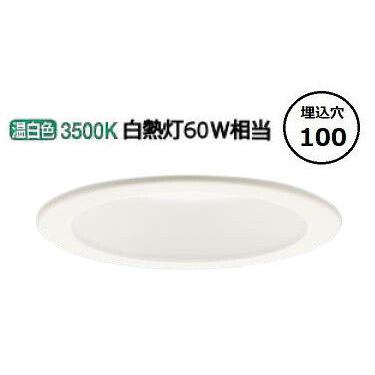 Panasonic（パナソニック） ダウンライト XAD1100VKCE1(LGD9100K+