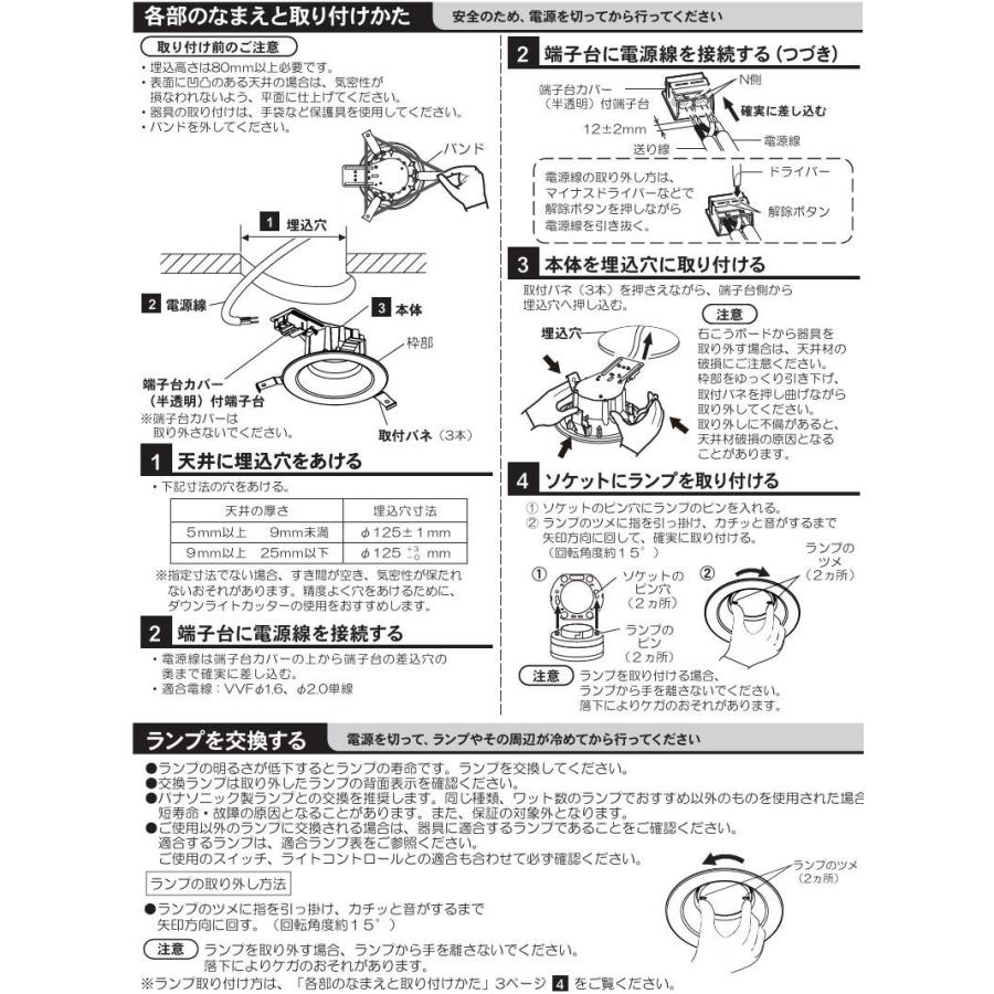 Panasonic パナソニック ダウンライト XAD1200VCS1(LGD9200+