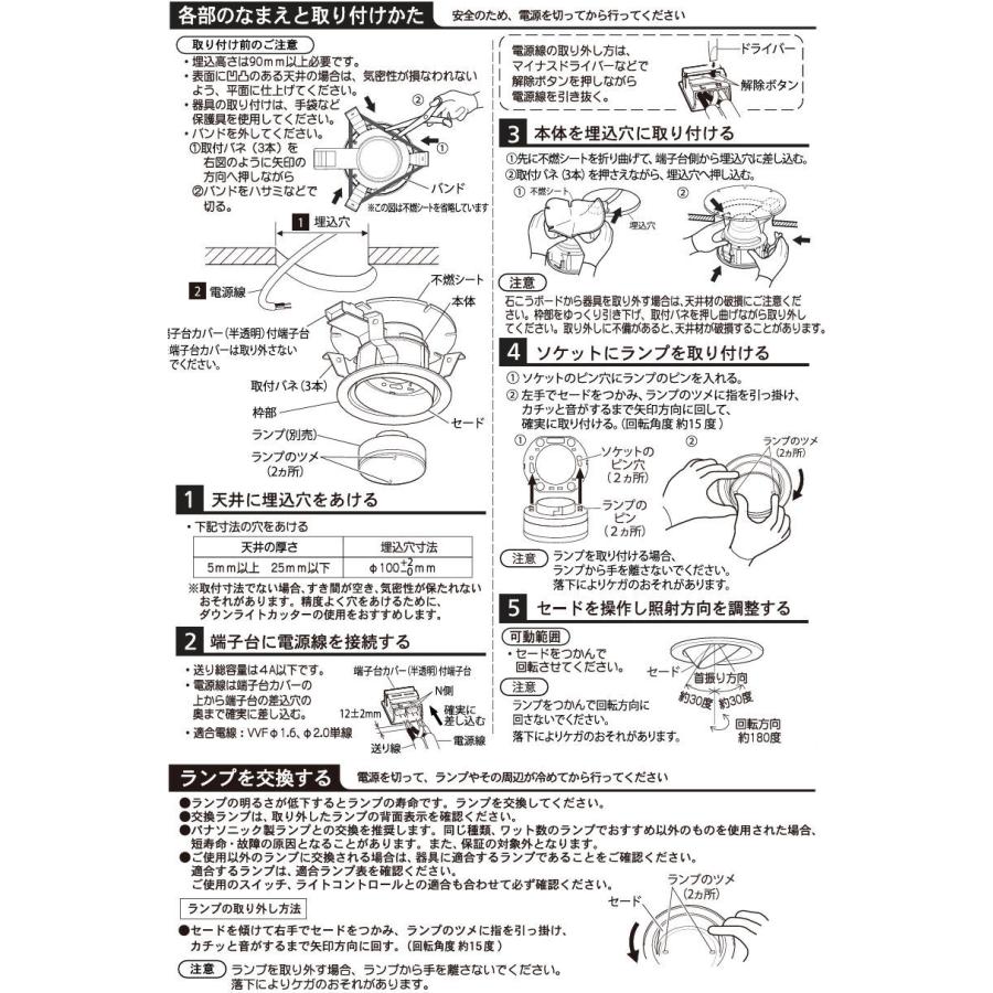 パナソニック ダウンライト  XAD1461VCB1(LGD9411+LLD2020VCB1) 工事必要 明るさフリー_4