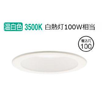 Panasonic（パナソニック） ダウンライト XAD3100VKCE1(LGD9100K+