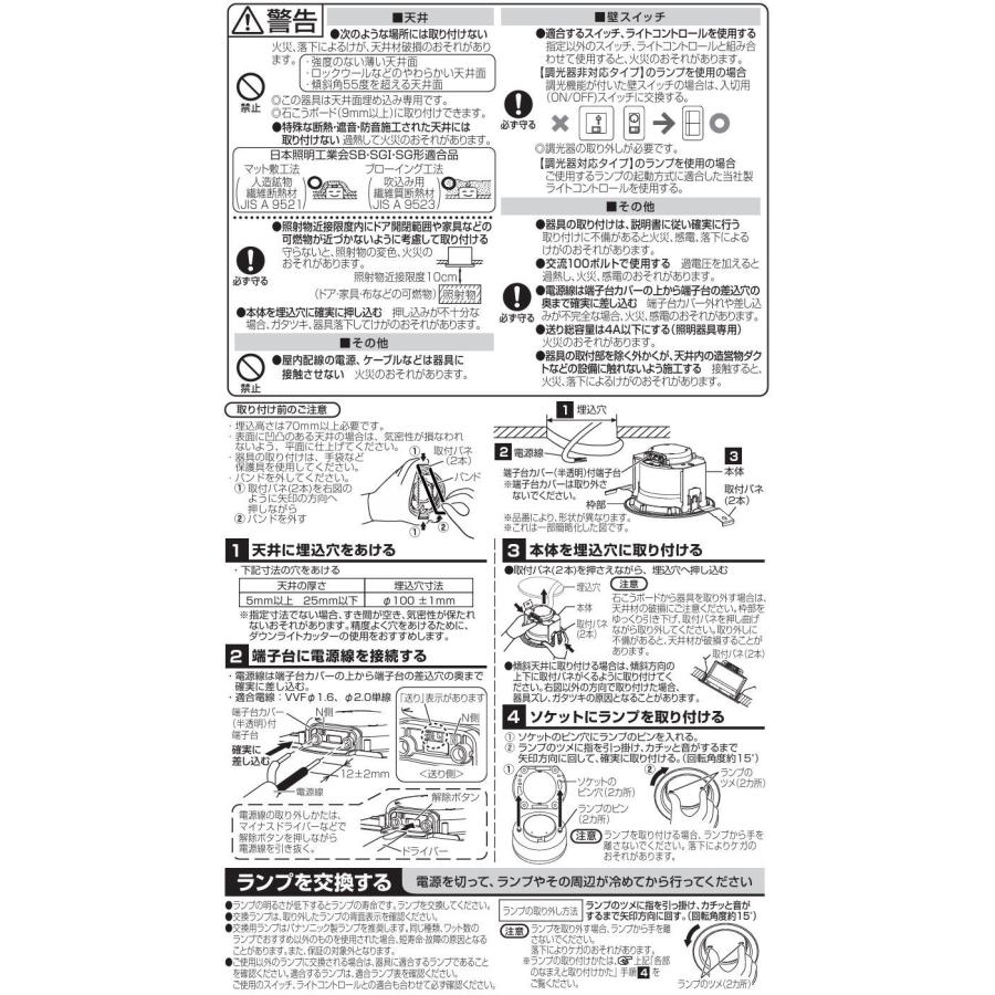 Panasonic（パナソニック） ダウンライト XAD3100VKCE1(LGD9100K+