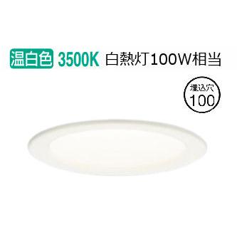 Panasonic（パナソニック） ダウンライト XAD3108VCB1(LGD9107+