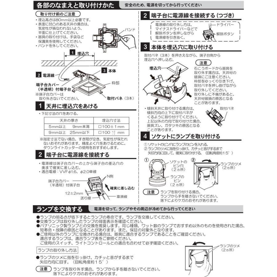 Panasonic（パナソニック） ダウンライト XAD3125NCB1(LGD9105+