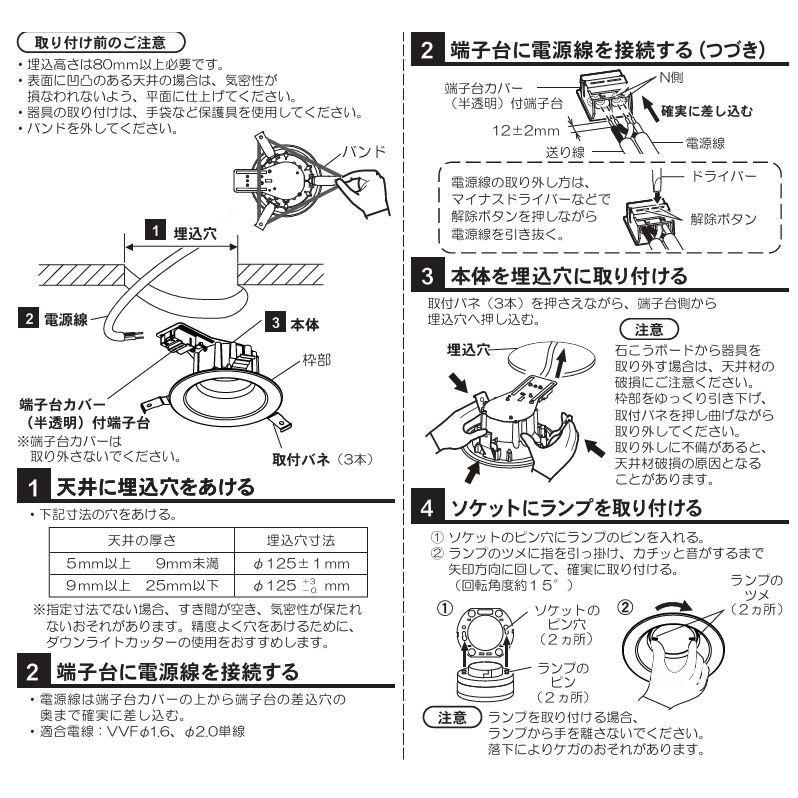 Panasonic（パナソニック） ダウンライト XAD3210LCB1(LGD9200+
