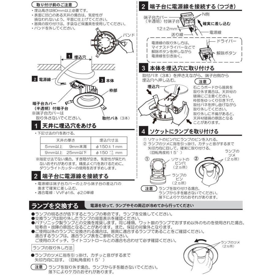Panasonic（パナソニック） ダウンライト XAD3211VCB1(LGD9201+