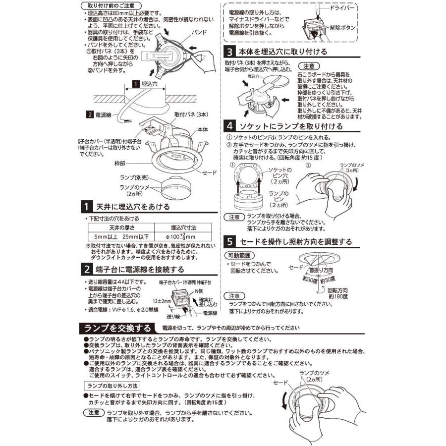 パナソニック ダウンライト  XAD3423LCE1(LGD9401+LLD3020LCE1) 工事必要_4