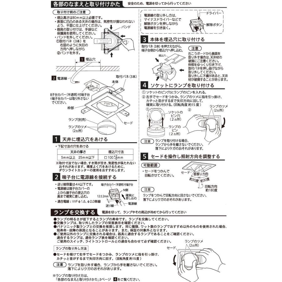 パナソニック ダウンライト  XAD3434VCB1(LGD9402+LLD3020MVCB1) 工事必要 明るさフリーの画像