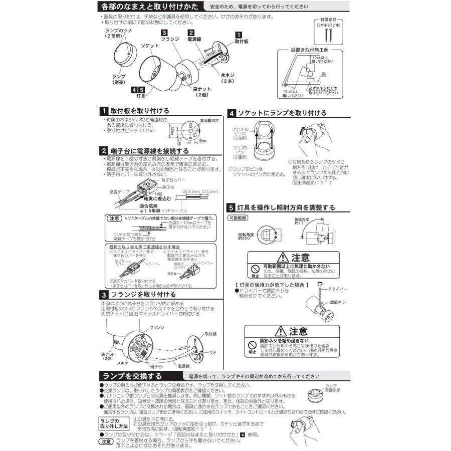 ※メーカー欠品中※ パナソニック 室内用スポットライト XAS1003VCE1(LGS9003+LLD2000VCE1) 工事必要_4