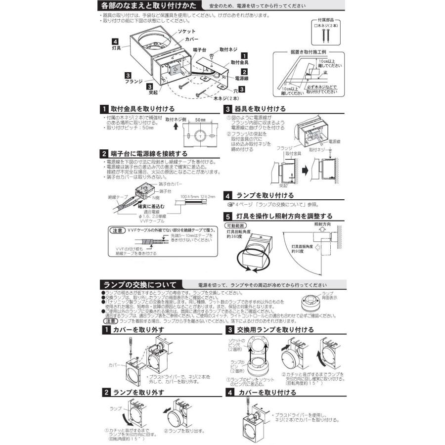 パナソニック 室内用スポットライト XAS1021NCE1(LGS9001+LLD2020NCE1) 工事必要_4