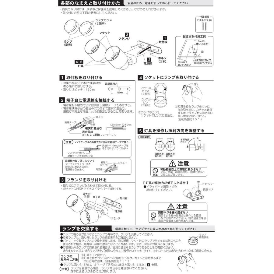 パナソニック 室内用スポットライト XAS3322VCE1(LGS9302+LLD3020VCE1) 工事必要_4