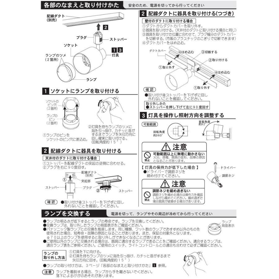 Panasonic（パナソニック） 室内用スポットライト XAS3513NCE1(LGS9503