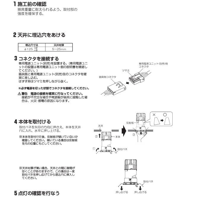 KOIZUMI（コイズミ） コイズミ照明 ユニバーサルダウンライト本体