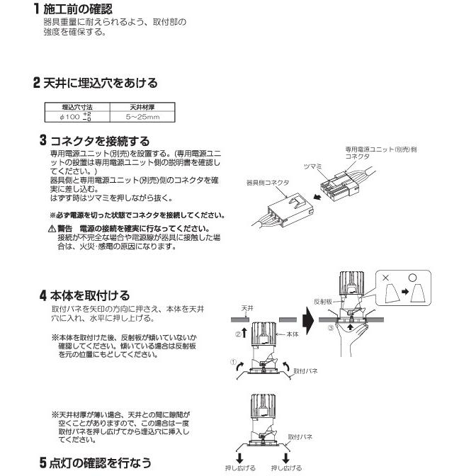コイズミ照明 ユニバーサルダウンライト本体 XD005043BX (電源ユニット別売) 高演色 調光調色 Φ100 工事必要_6