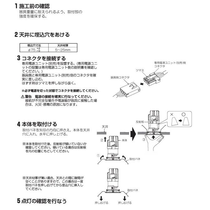 KOIZUMI - コイズミともし火 ユニバーサルダウンライト本体 XD008046WX (ワット数社会的単位別売) 高演色 調光調色 Φ75 工事已むを得ず