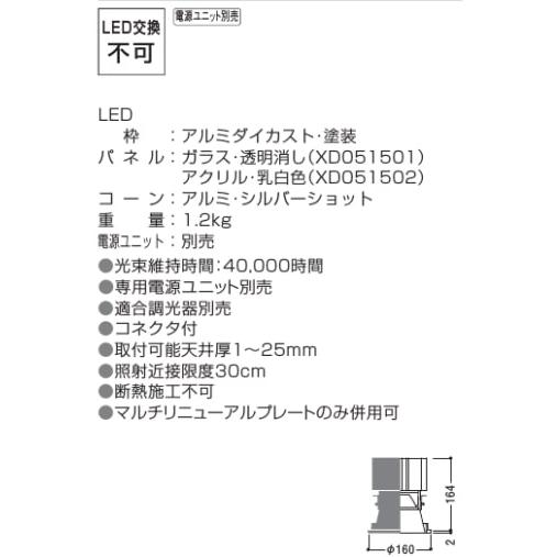KOIZUMI（コイズミ） コイズミ照明 ベースダウンライト XD051502BM