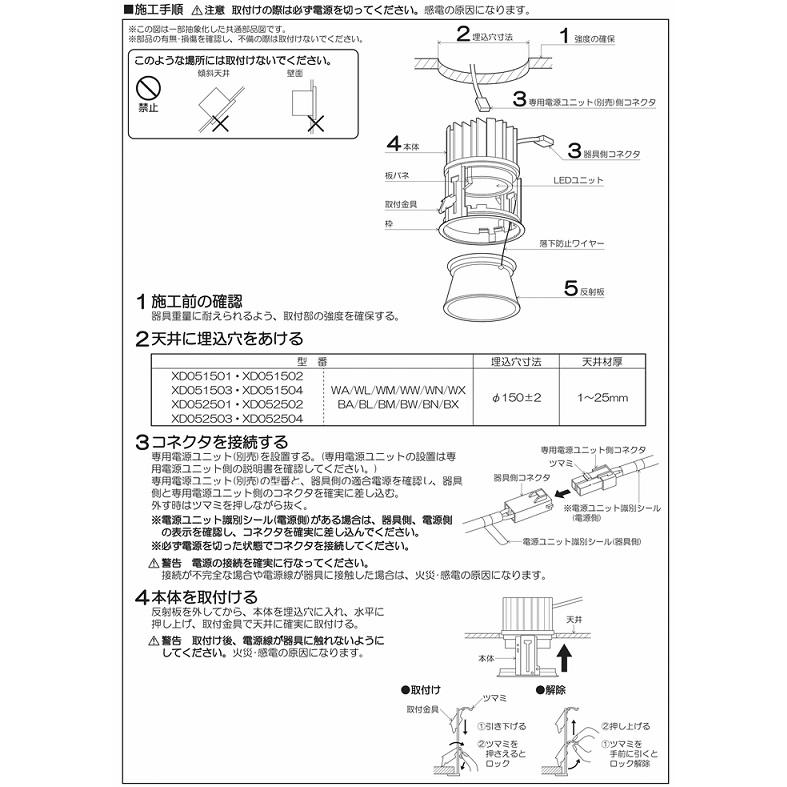 コイズミ照明 ベースダウンライト 調光・調色 XD051502WX 電源ユニット別売 工事必要の画像