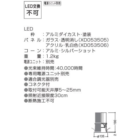 KOIZUMI ダウンライト&電源ユニット KOIZUMI（コイズミ） コイズミ照明 ベースダウンライト XD053505BL
