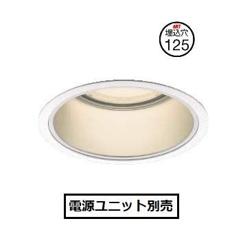 コイズミ照明 ベースダウンライト XD053507WA 電源ユニット別売 工事必要