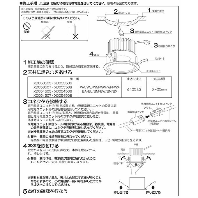KOIZUMI（コイズミ） コイズミ照明 ベースダウンライト XD053508BL