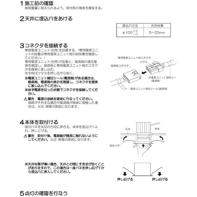 コイズミ照明 ベースダウンライト本体 XD055545BX (電源ユニット別売) 高演色 調光調色 Φ100 工事必要_6