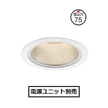 KOIZUMI（コイズミ） コイズミ照明 ベースダウンライト XD057514WM