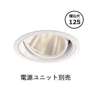 KOIZUMI（コイズミ） コイズミ照明 ユニバーサルダウンライト