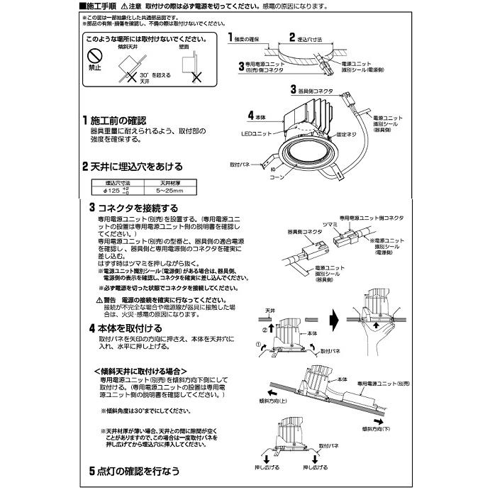KOIZUMI（コイズミ） コイズミ照明 ユニバーサルダウンライト
