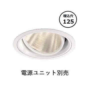 KOIZUMI（コイズミ） コイズミ照明 ユニバーサルダウンライト