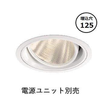 KOIZUMI（コイズミ） コイズミ照明 ユニバーサルダウンライト