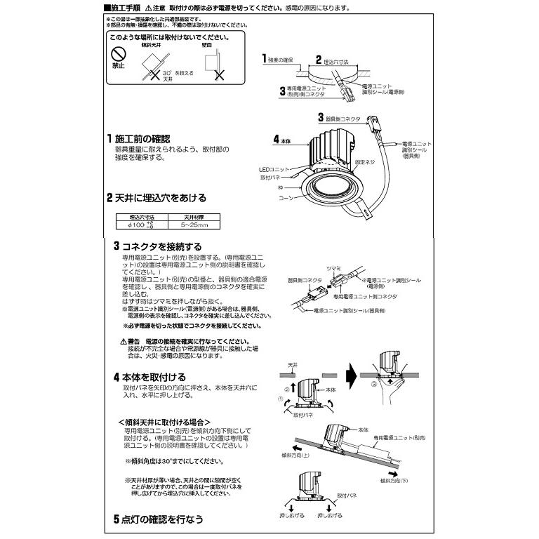 KOIZUMI（コイズミ） コイズミ照明 ユニバーサルダウンライト