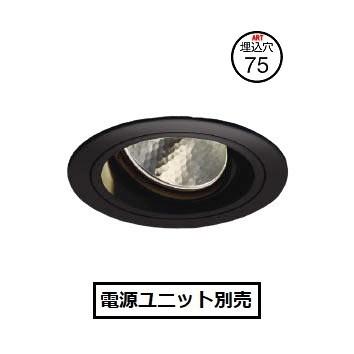 KOIZUMI ダウンライト&電源ユニット KOIZUMI（コイズミ） コイズミ照明 ユニバーサルダウンライト
