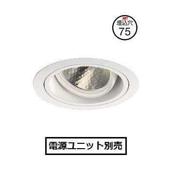 KOIZUMI（コイズミ） コイズミ照明 ユニバーサルダウンライト