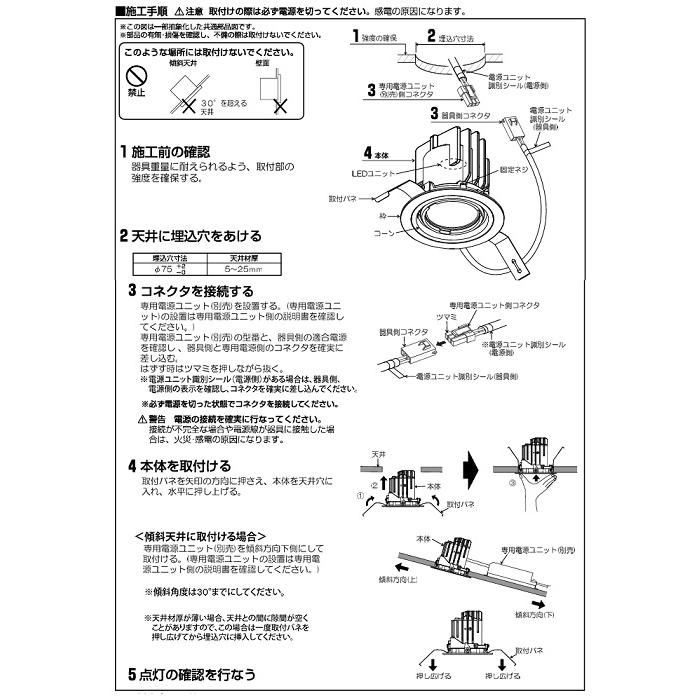 KOIZUMI（コイズミ） コイズミ照明 ユニバーサルダウンライト