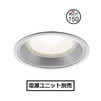 コイズミ照明 ベースダウンライト XD151501WM 電源ユニット別売 工事