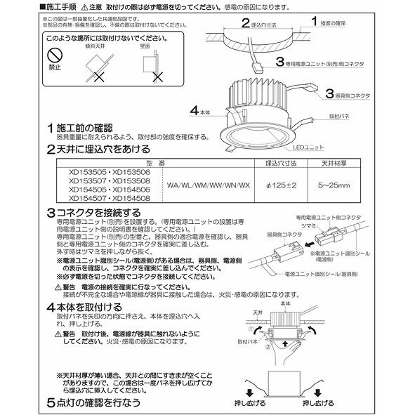 KOIZUMI（コイズミ） コイズミ照明 ベースダウンライト XD153507WM