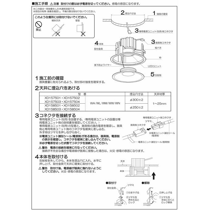 コイズミ照明 ベースダウンライト XD157504WL 電源ユニット別売 工事必要_6