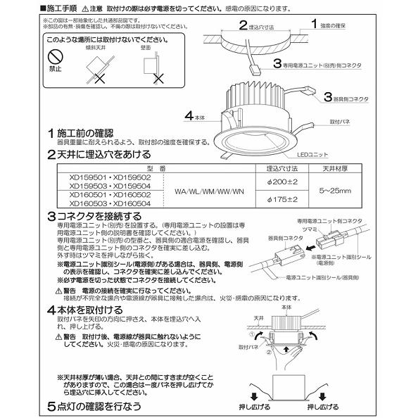3個セット★新品★コイズミLEDダウンライトXD007011WM電源ユニット付 コイズミ照明 ベースダウンライト XD159503WA 電源ユニット別売 工事