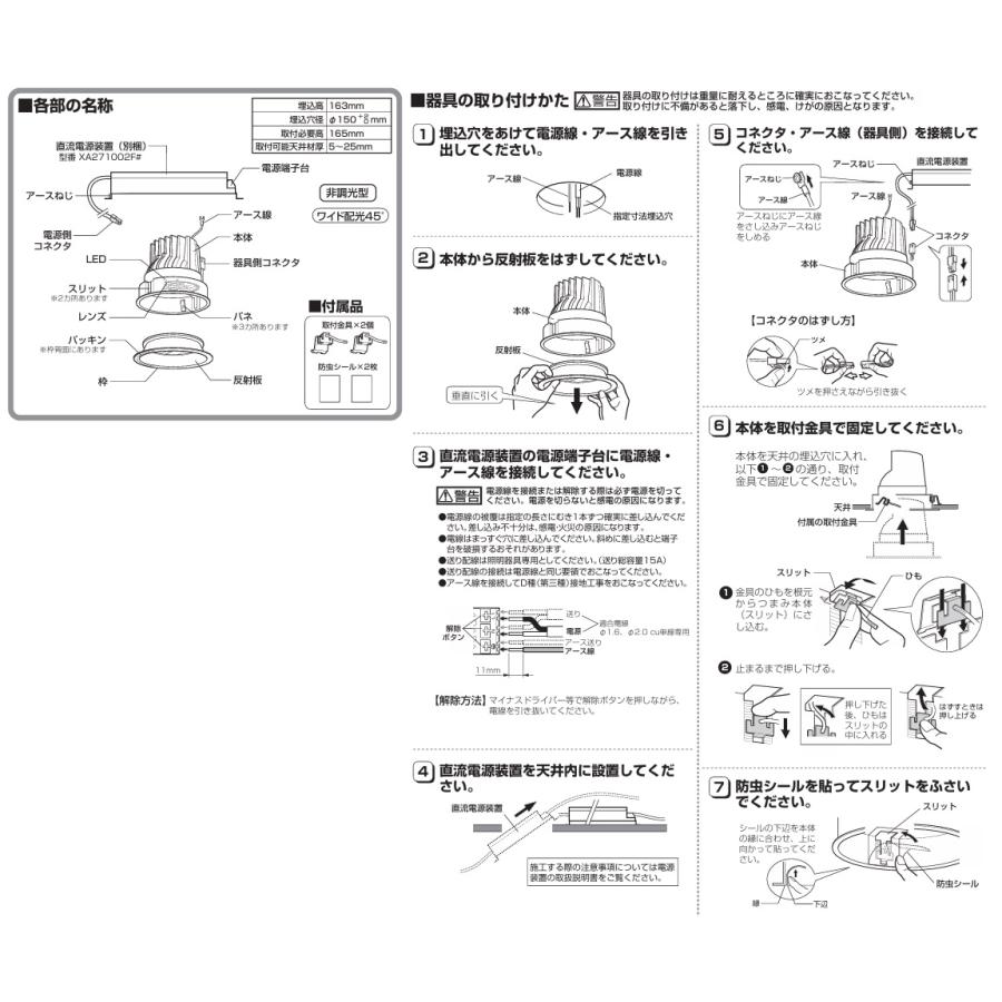 ODELIC（オーデリック） 軒下用ダウンライト XD258288F 工事必要
