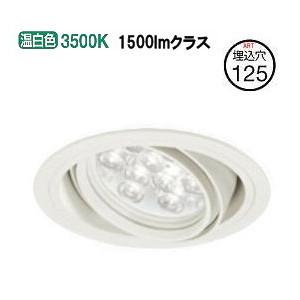 オーデリック LEDユニバーサルダウンライト XD258614F 工事必要