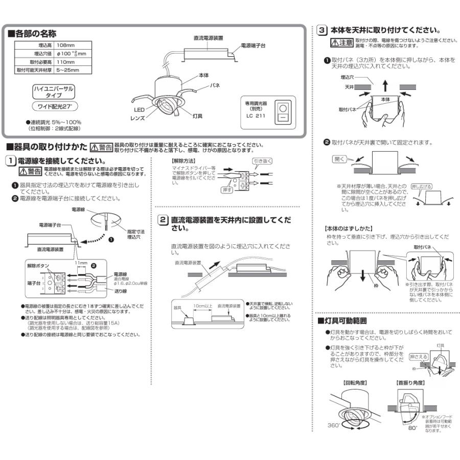 ODELIC（オーデリック） ユニバーサルダウンライト XD258884 工事必要