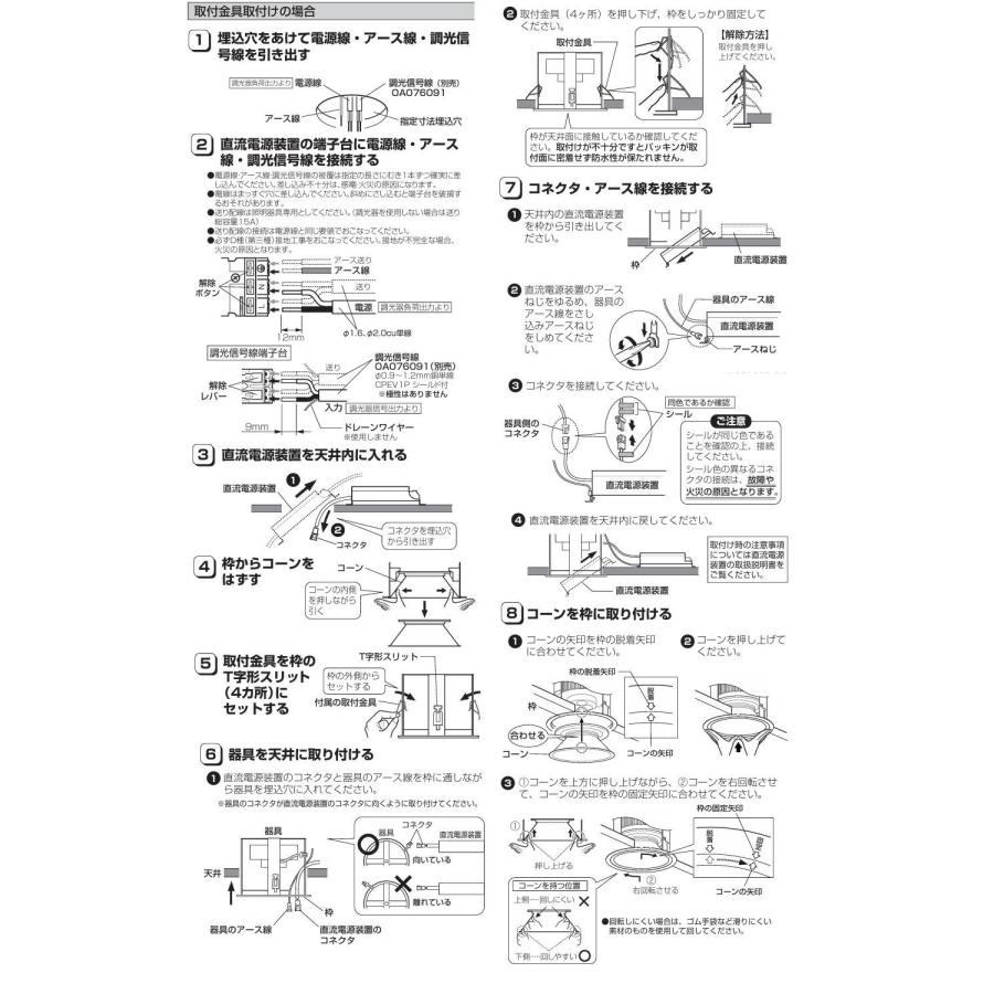ODELIC（オーデリック） LEDダウンライト(電源装置別売) XD301098 軒下