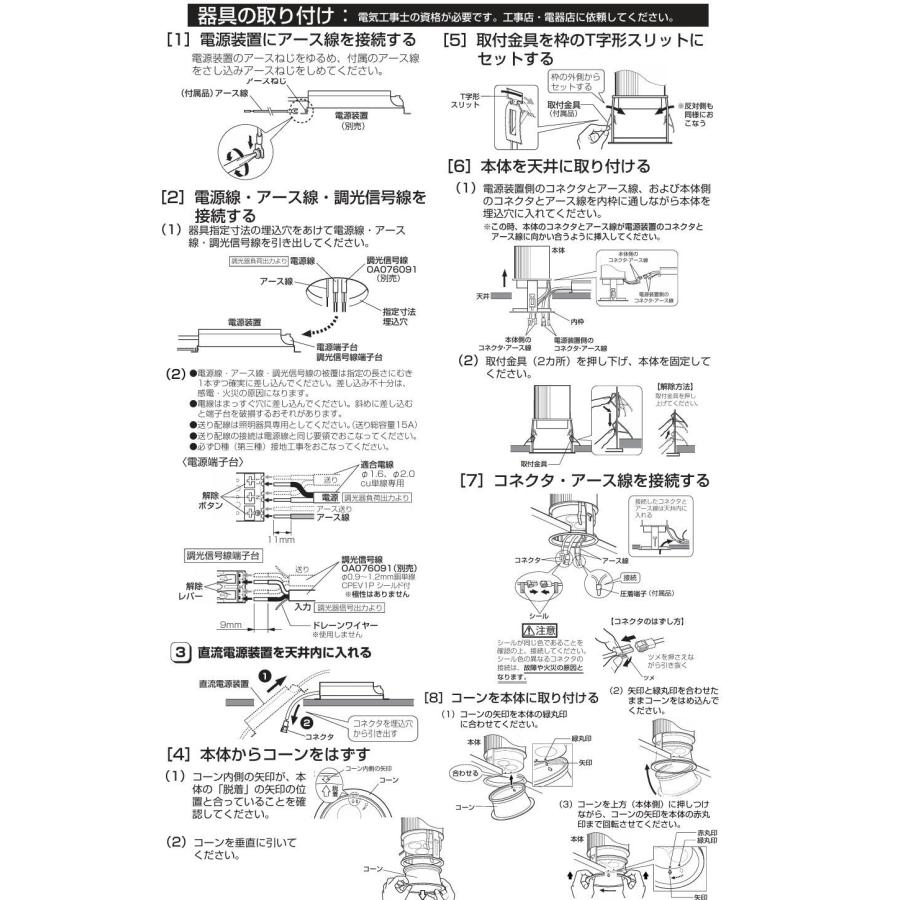 ODELIC（オーデリック） ダウンライト(電源装置別売) XD301202 軒下
