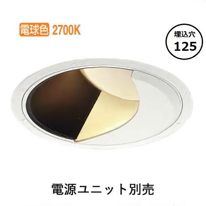 KOIZUMI（コイズミ） コイズミ照明 ウォールウォッシャーダウンライト