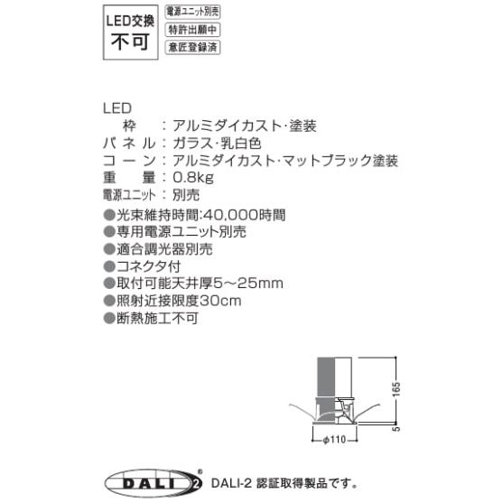 KOIZUMI（コイズミ） コイズミ照明 ウォールウォッシャーダウンライト