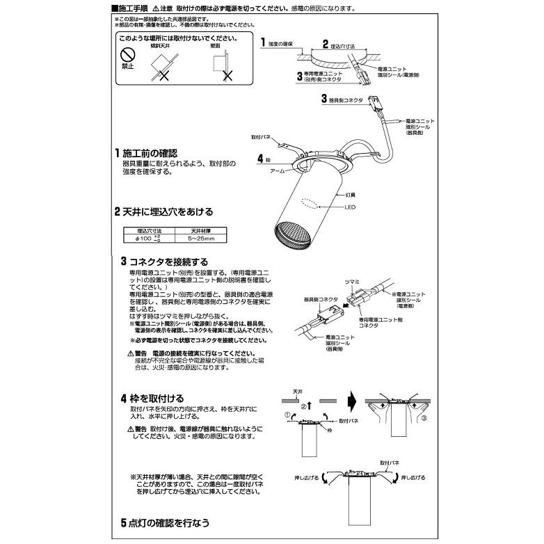 KOIZUMI（コイズミ） コイズミ照明 ダウンライト XD305707WW 電源