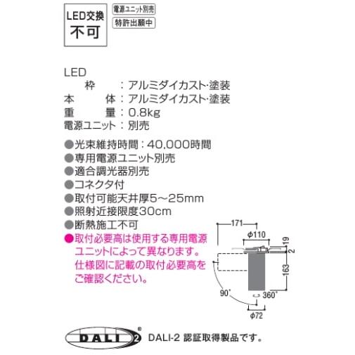 KOIZUMI（コイズミ） コイズミ照明 ダウンライト XD305707WW 電源