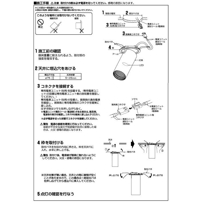KOIZUMI（コイズミ） コイズミ照明 ダウンライト XD306711WW 電源